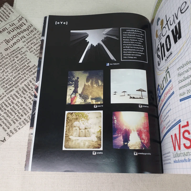 a day 130 ฉบับชมรม รูปที่ 12