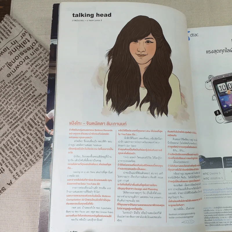 a day 130 ฉบับชมรม รูปที่ 10