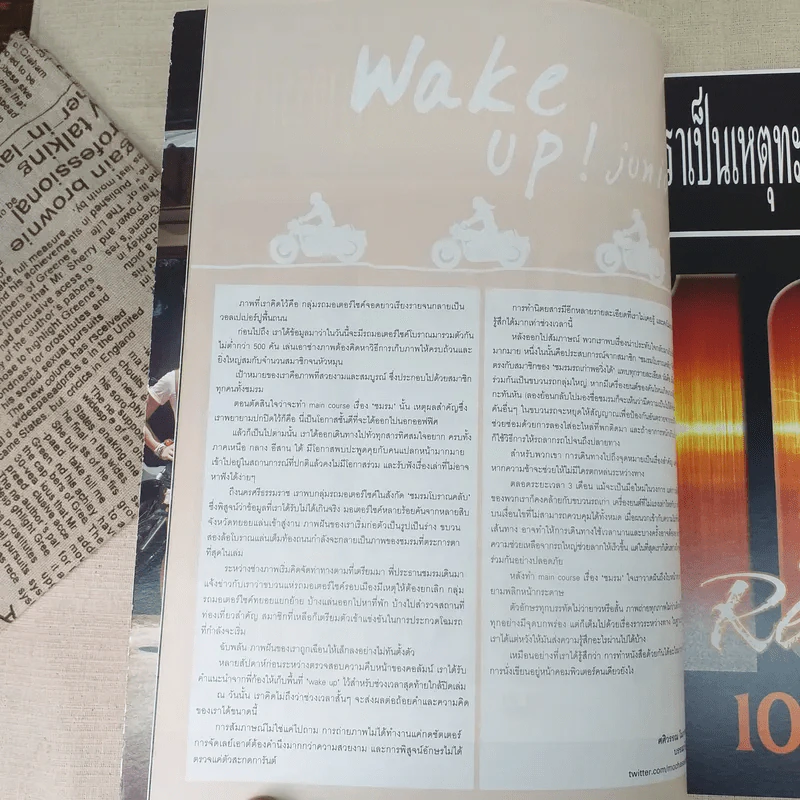 a day 130 ฉบับชมรม รูปที่ 7