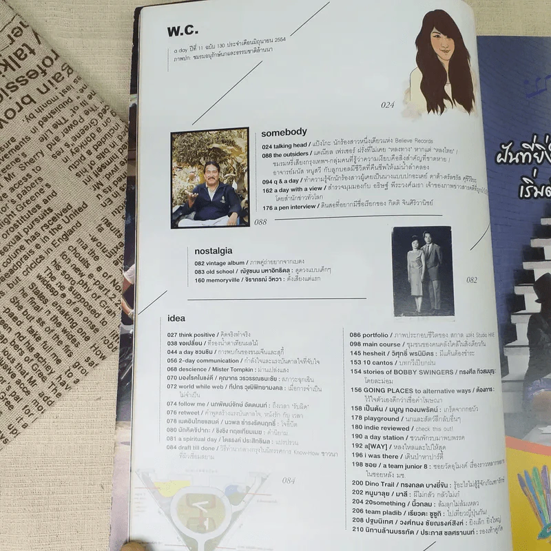 a day 130 ฉบับชมรม รูปที่ 8