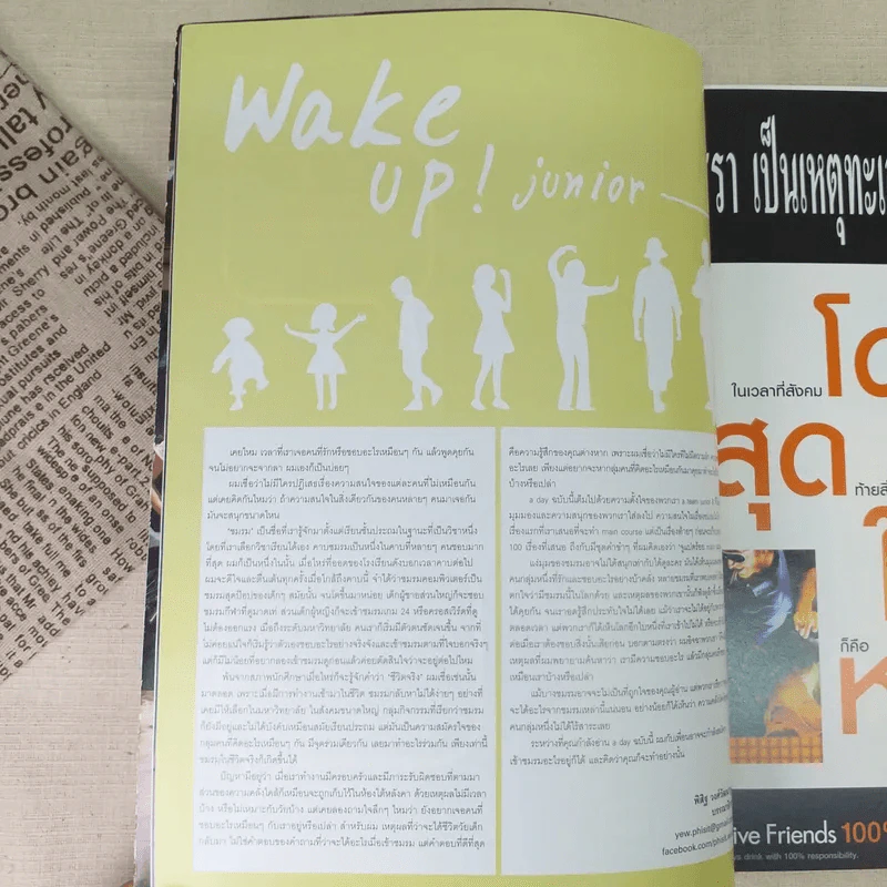 a day 130 ฉบับชมรม รูปที่ 6