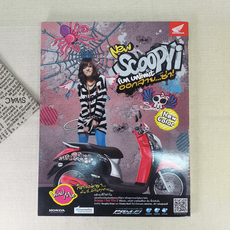 a day 130 ฉบับชมรม รูปที่ 2