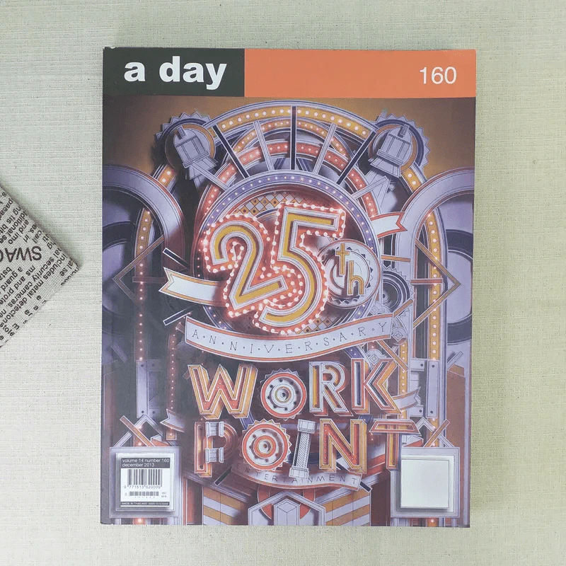 a day 160 Work Point 25th Anniversary รูปที่ 1