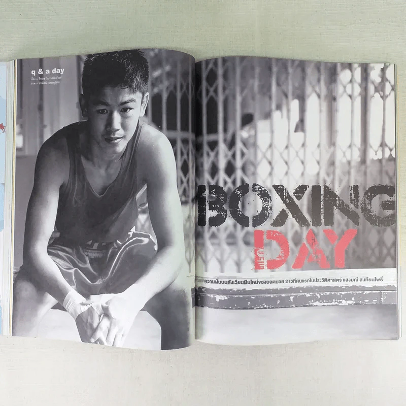 a day 160 Work Point 25th Anniversary รูปที่ 18