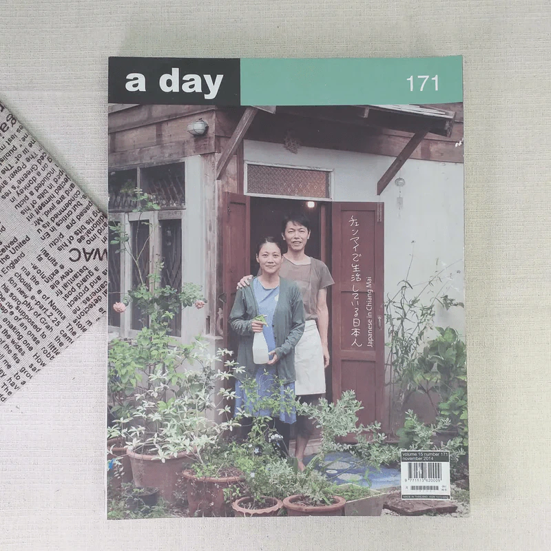 a day 171 รูปที่ 1