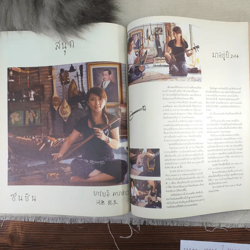 a day 171 รูปที่ 21