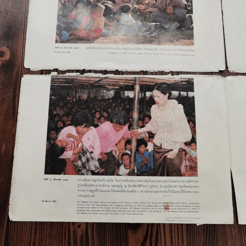 รวมภาพราชวงศ์หลายพระองค์ 11 ใบ รูปที่ 23