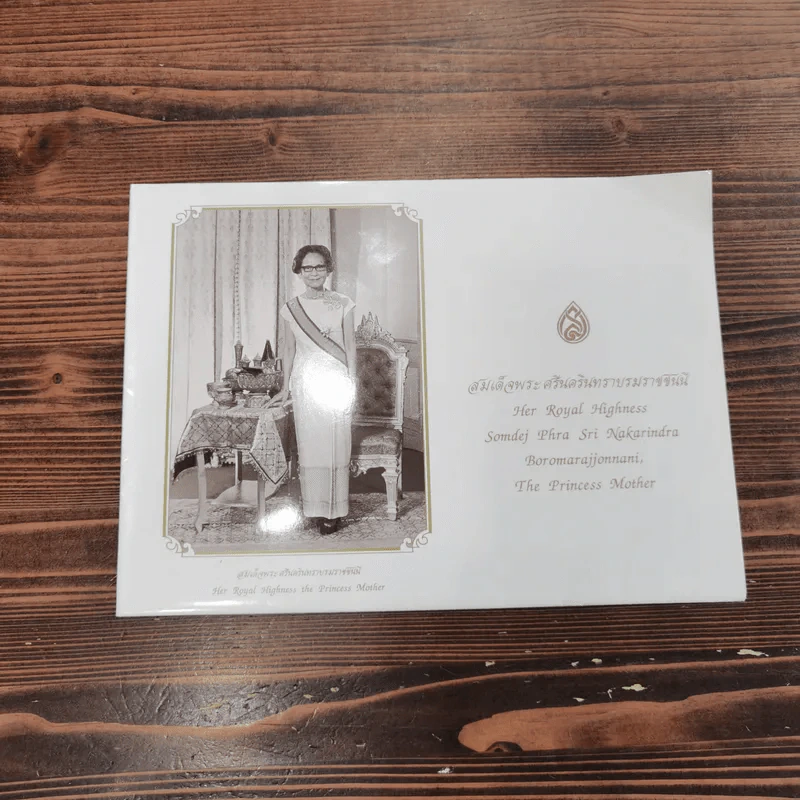 รวมภาพราชวงศ์หลายพระองค์ 11 ใบ รูปที่ 2