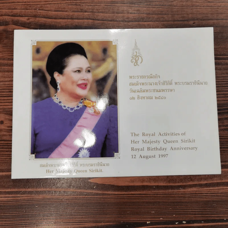 รวมภาพราชวงศ์หลายพระองค์ 11 ใบ รูปที่ 5