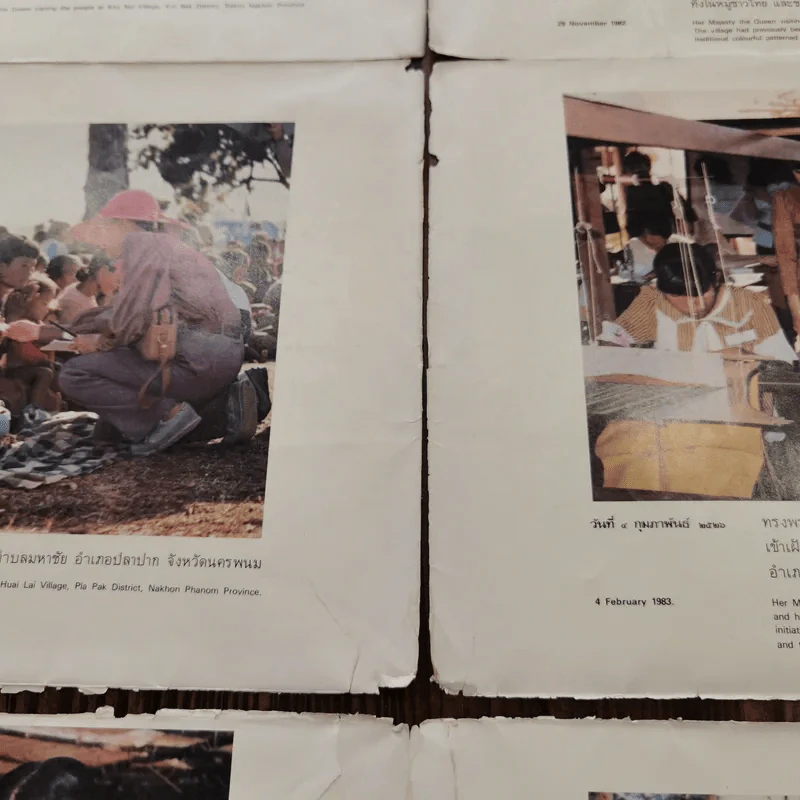 รวมภาพราชวงศ์หลายพระองค์ 11 ใบ รูปที่ 21