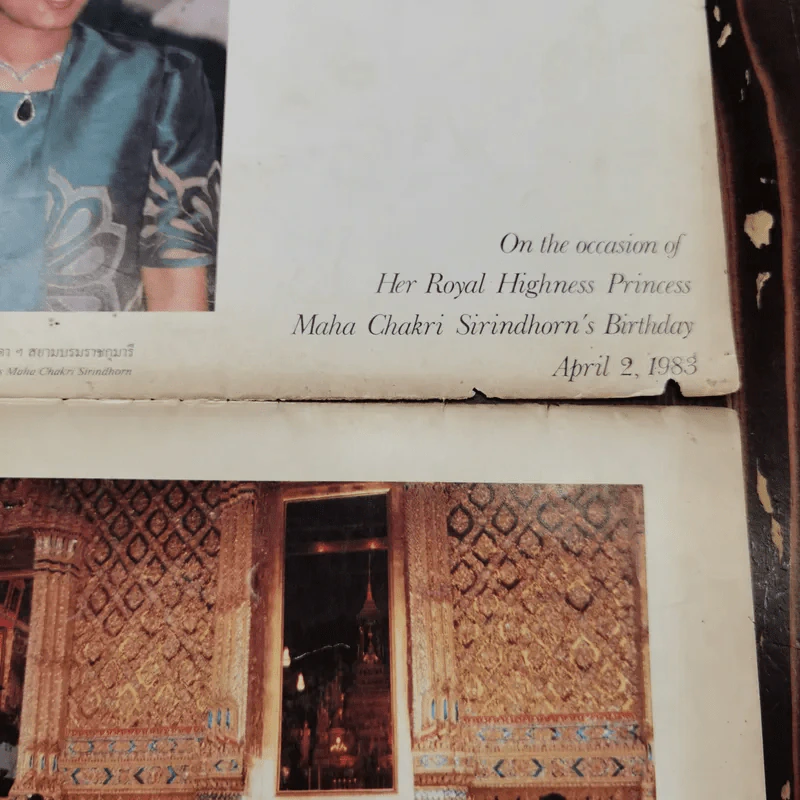 รวมภาพราชวงศ์หลายพระองค์ 11 ใบ รูปที่ 13