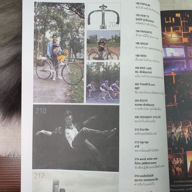 a day 151 โลกคือละคร คุณแดง สุรางค์ เปรมปรีดิ์ รูปที่ 5