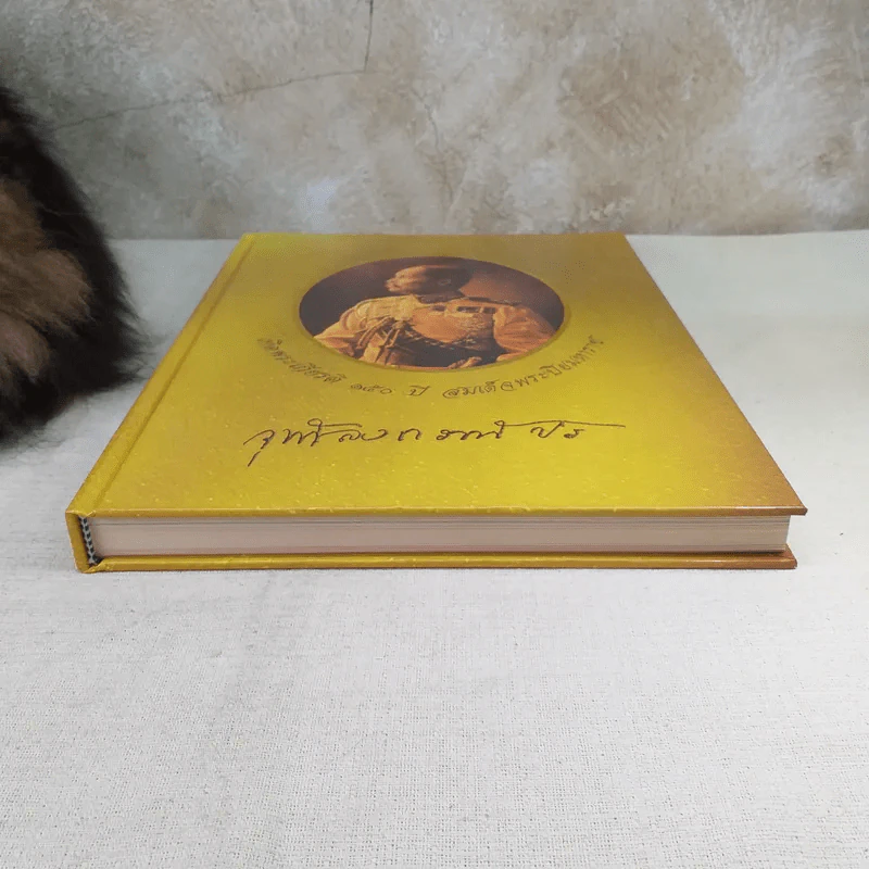 เทิดพระเกียรติ 150 ปี สมเด็จพระปิยมหาราช รูปที่ 4