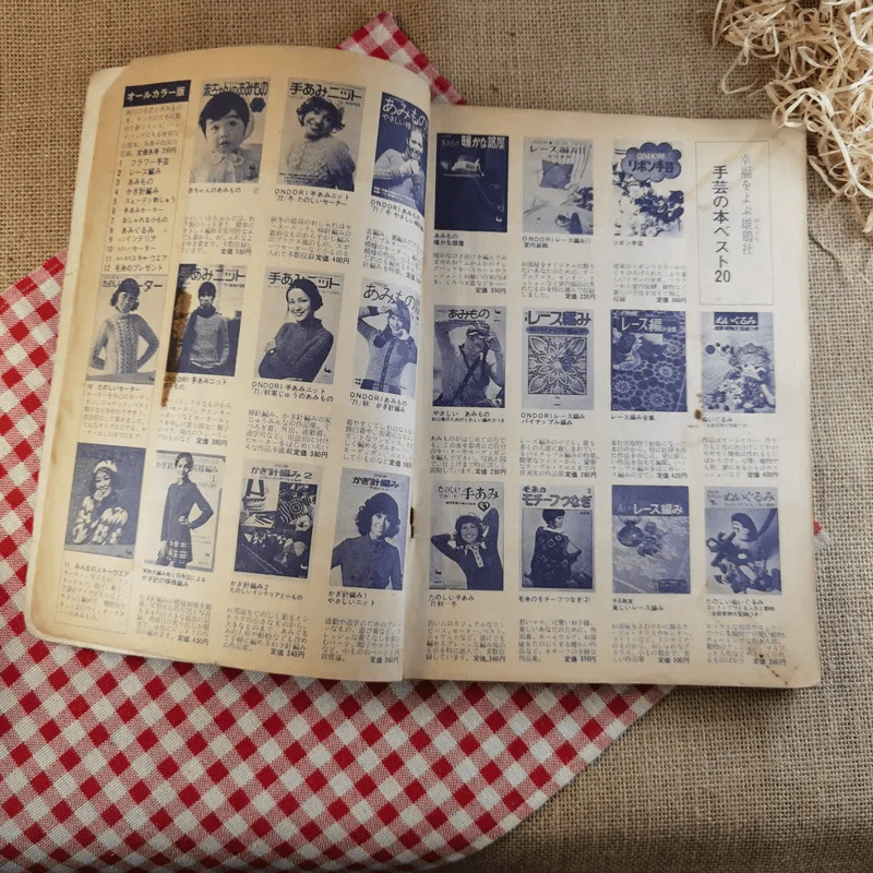 หนังสืองานฝีมือภาษาญี่ปุ่น รูปที่ 7