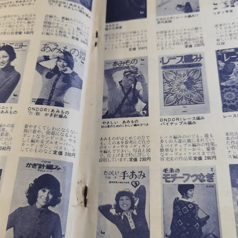 หนังสืองานฝีมือภาษาญี่ปุ่น รูปที่ 8