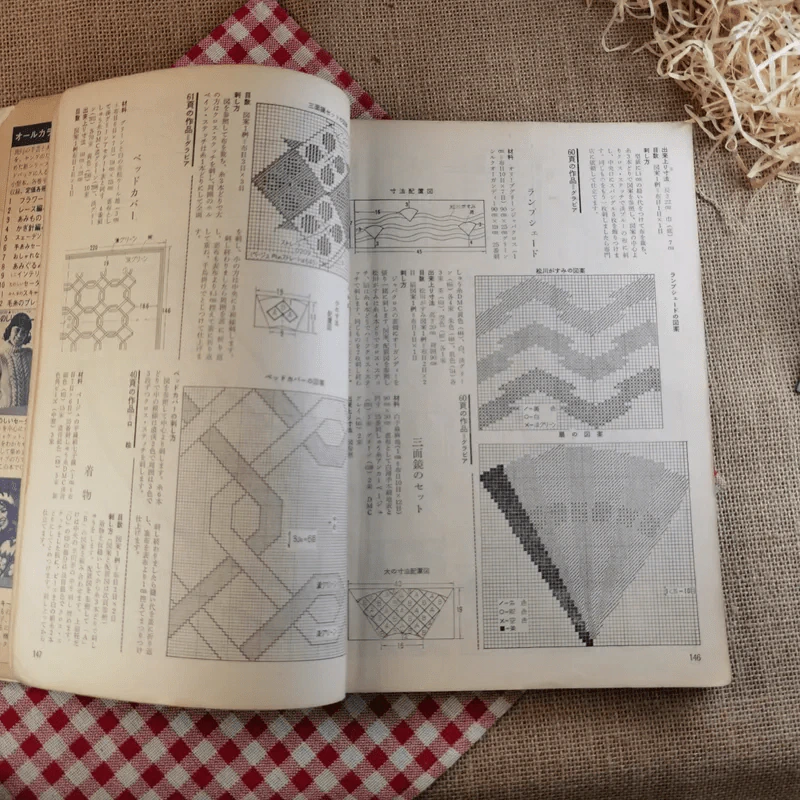 หนังสืองานฝีมือภาษาญี่ปุ่น รูปที่ 10
