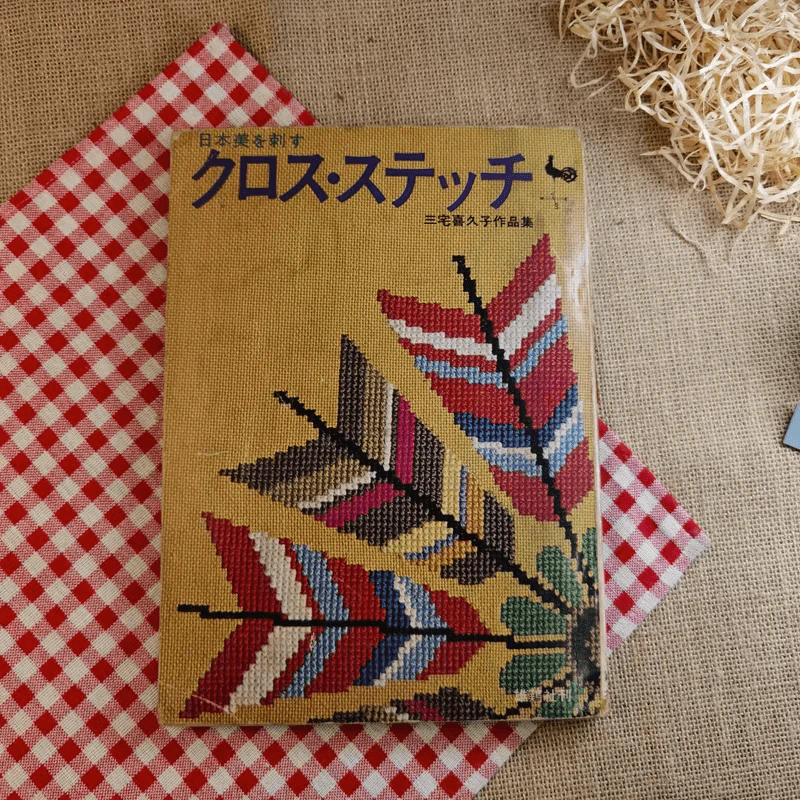 หนังสืองานฝีมือภาษาญี่ปุ่น รูปที่ 2