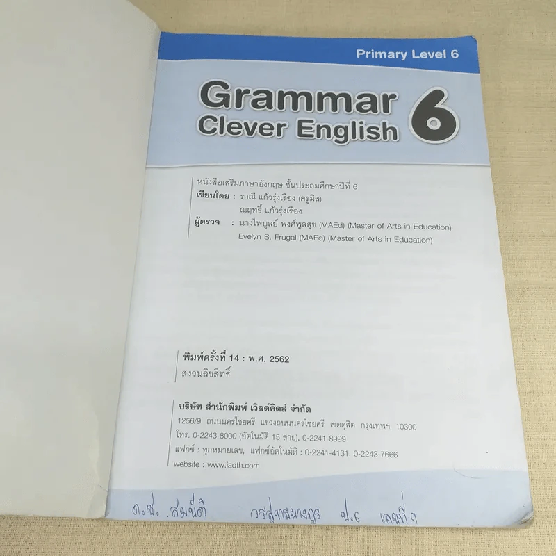 Grammar Clever English 6 ชั้นประถมศึกษาปีที่ 6 รูปที่ 7