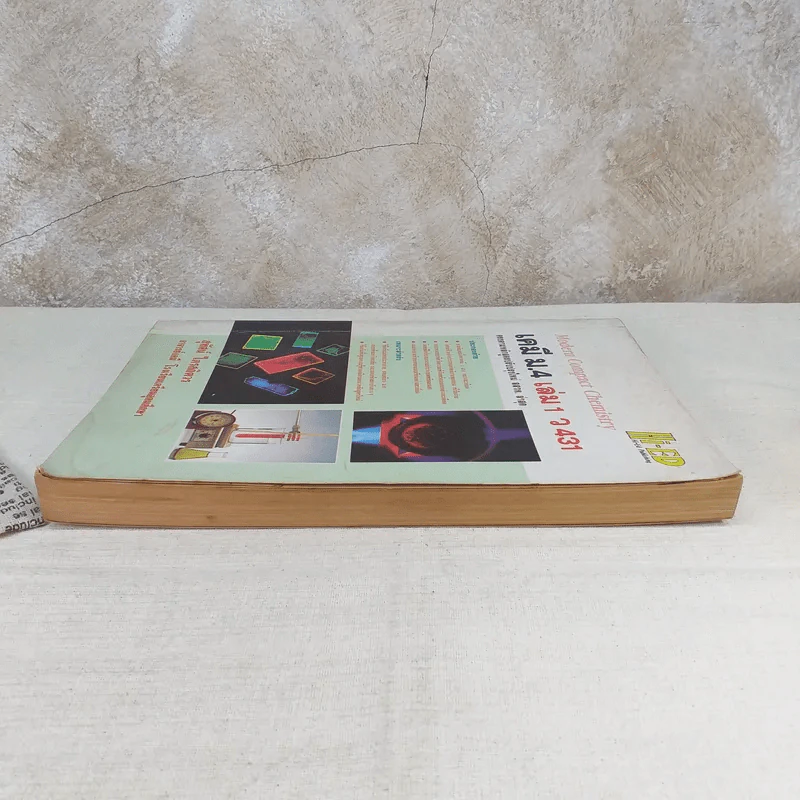 เคมี ม.4 เล่ม 1 ว431 รูปที่ 5