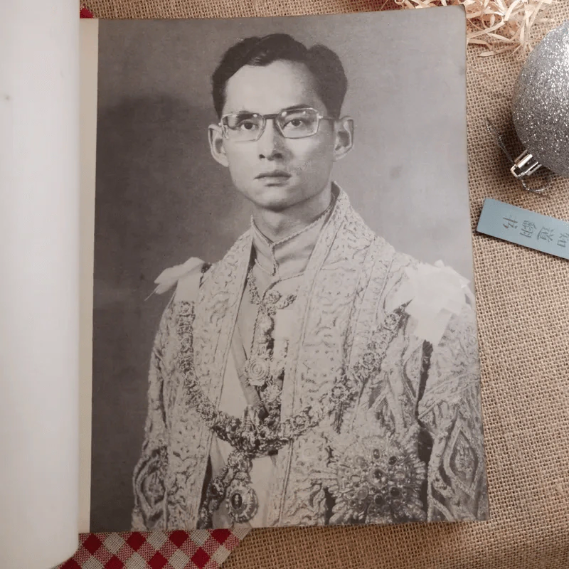 พระราชกรณียกิจของพระบาทสมเด็จพระเจ้าอยู่หัว พิมพ์ขึ้นทูนเกล้าฯถวาย เนื่องในโอกาสวันรัชดาภิเษก 9 มิ.ย.2514 รูปที่ 7