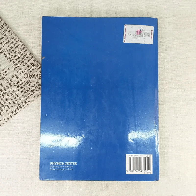 ชีววิทยา042 ม.5 เล่ม 1 (ว042 ภาคต้น) รูปที่ 2