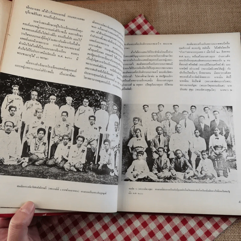 สมเด็จพระศรีนครินทราบรมราชชนนี รูปที่ 6