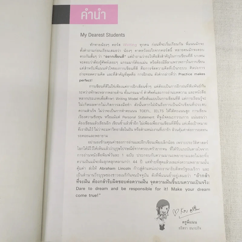 Writing Book and Exercise รูปที่ 8