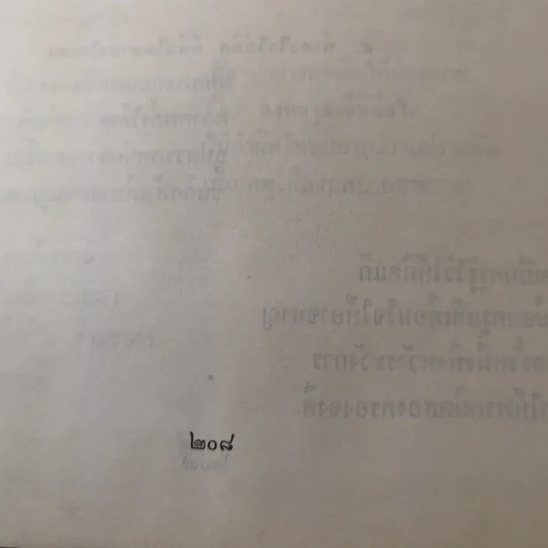 ภาพพระเครื่องและประวัติ - ท่านธมมวิตกโก ภิกขุ รูปที่ 16