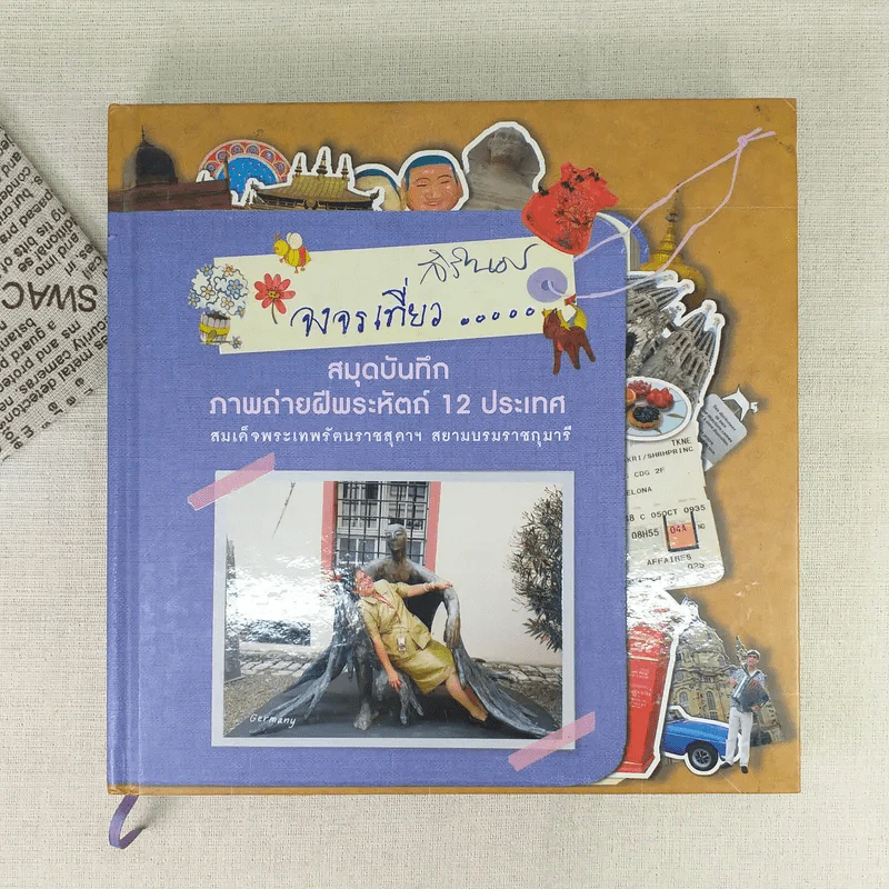 สิรินธรจงจรเที่ยว สมุดบันทึกภาพถ่ายฝีพระหัตถ์ 12 ประเทศ สมเด็จพระเทพฯ รูปที่ 1