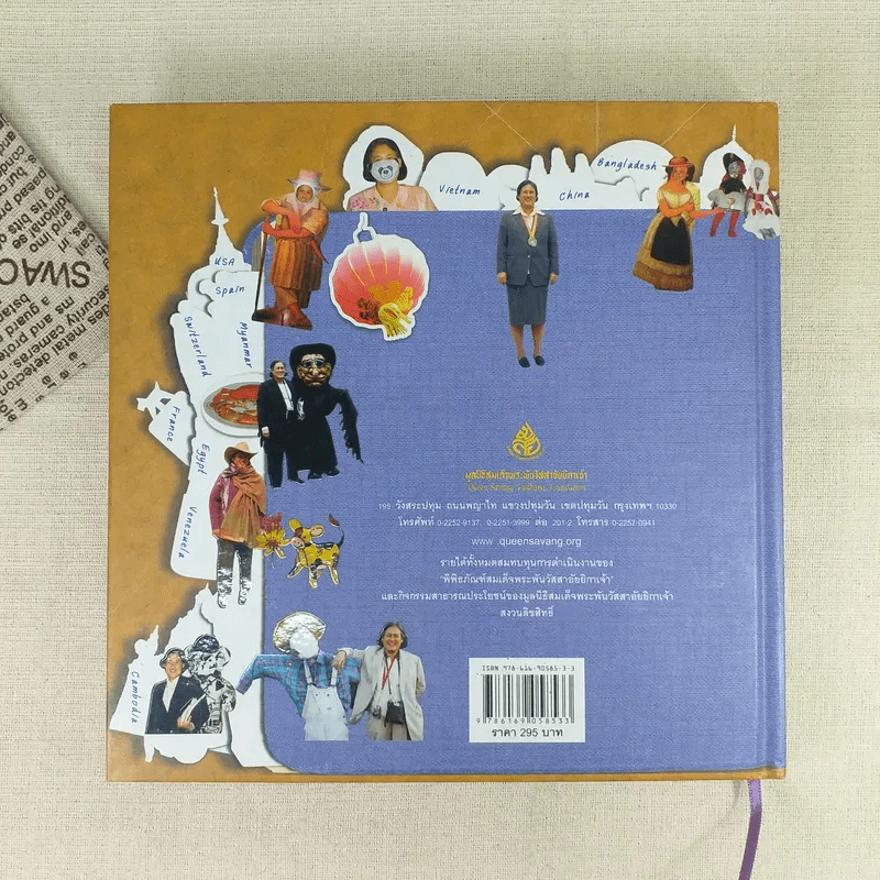สิรินธรจงจรเที่ยว สมุดบันทึกภาพถ่ายฝีพระหัตถ์ 12 ประเทศ สมเด็จพระเทพฯ รูปที่ 2