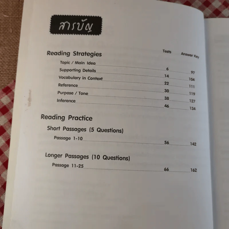 ตะลุยโจทย์ Reading 500 ข้อ - ดร.ศุภวัฒน์ พุกเจริญ รูปที่ 10