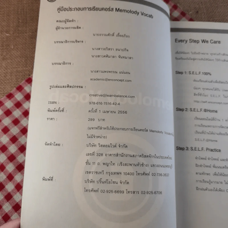 Memolody Vocab - Enconcept รูปที่ 7