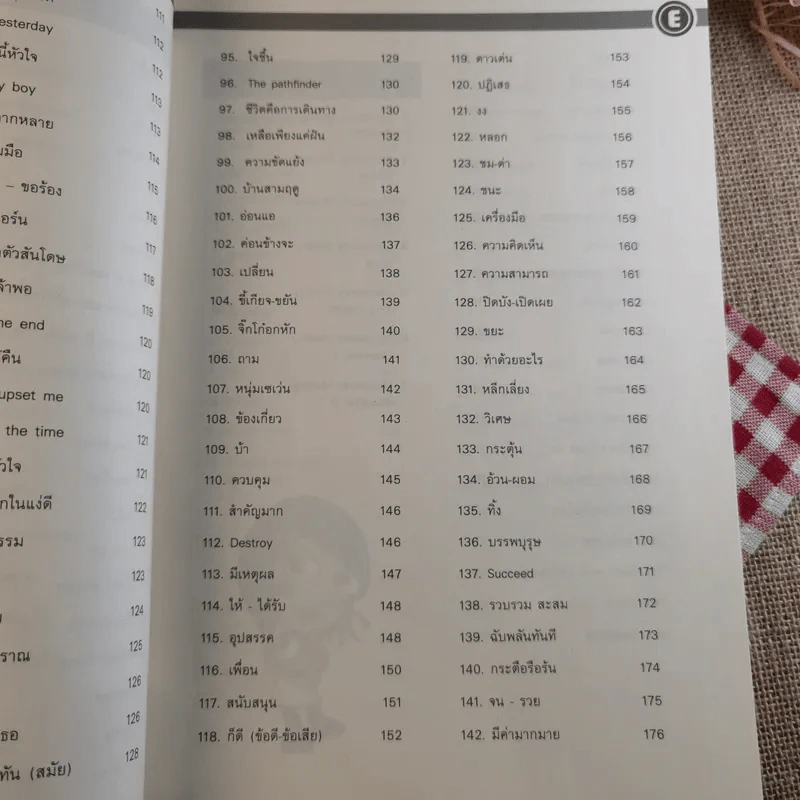 Memolody Vocab - Enconcept รูปที่ 14
