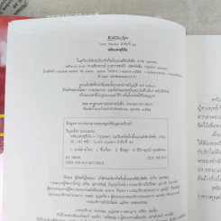 หทัยแห่งสุริยัน + ดุจดั่งดวงใจ - ริณจน์ธร รูปที่ 12