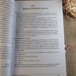 การออกแบบอุปกรณ์ทางวิศวกรรมเคมี - สุธรรม สุขมณี รูปที่ 15