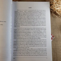 การออกแบบอุปกรณ์ทางวิศวกรรมเคมี - สุธรรม สุขมณี รูปที่ 13