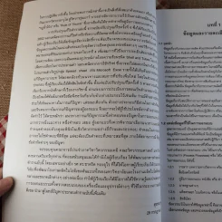 การออกแบบอุปกรณ์ทางวิศวกรรมเคมี - สุธรรม สุขมณี รูปที่ 14