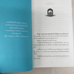 เม็ดทรายกับสายน้ำ 2 เล่มจบ - Fox รูปที่ 9