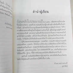 มิติมหัศจรรย์ - จุฑารัตน์ รูปที่ 9