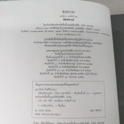 มิติมหัศจรรย์ - จุฑารัตน์ รูปที่ 8