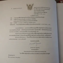 ร่มเกล้าชาวไทย รูปที่ 12