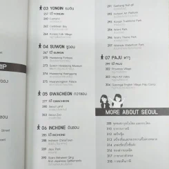 สองขาพาเดินเที่ยวโซล รูปที่ 14