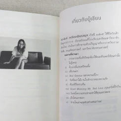 ยุคสมัยแห่งความสิ้นหวัง - จิดานันท์ เหลืองเพียรสมุท รูปที่ 11