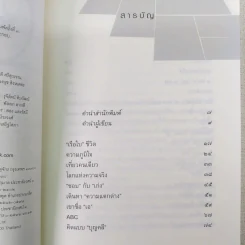 ชีวิตไม่ใช้ไม่ใช่ชีวิต - หนุ่มเมืองจันท์ รูปที่ 8