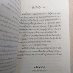 เด็กชายนุ่งชุดกระโปรง - เดวิด แวล์เลี่ยมส์ รูปที่ 11
