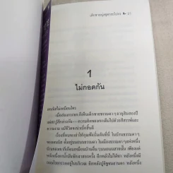 เด็กชายนุ่งชุดกระโปรง - เดวิด แวล์เลี่ยมส์ รูปที่ 14