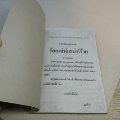 นิยายรัก 5 เล่ม 100 บาท ชุดที่ 21 รูปที่ 10