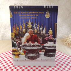 ปฏิทินตั้งโต๊ะ 2554 หลวงพ่อจรัญ รูปที่ 3