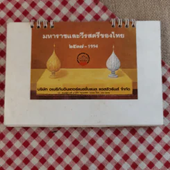 ปฏิทินตั้งโต๊ะ บริษัท อเมริกันอินเตอร์แนชชั่นแนล แอสชัวรันส์ จำกัด พ.ศ.2537 มหาราชและวีรสตรีของไทย