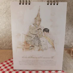 ปฏิทินตั้งโต๊ะ  กรุงเทพประกันภัย พ.ศ.2563 รูปที่ 7